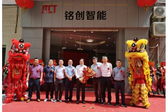 官宣！銘普光磁子公司銘創(chuàng)智能正式揭牌！！