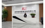 銘普子公司風(fēng)采 | 銘創(chuàng)智能成立一周年！
